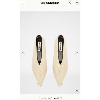 ジルサンダー(Jil Sander)のジルサンダー　シューズ　バレエシューズ(バレエシューズ)