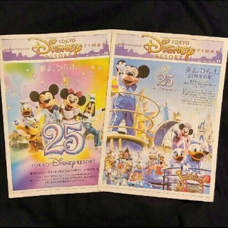 ディズニー(Disney)の東京ディズニーリゾートタイムス　Vol.10、11(アート/エンタメ/ホビー)