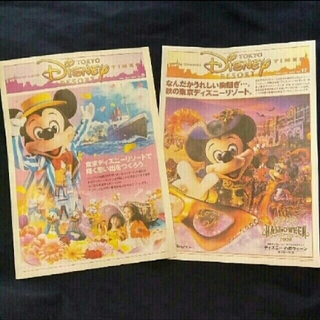 ディズニー(Disney)の東京ディズニーリゾートタイムス　Vol.9　Vol.17(アート/エンタメ/ホビー)