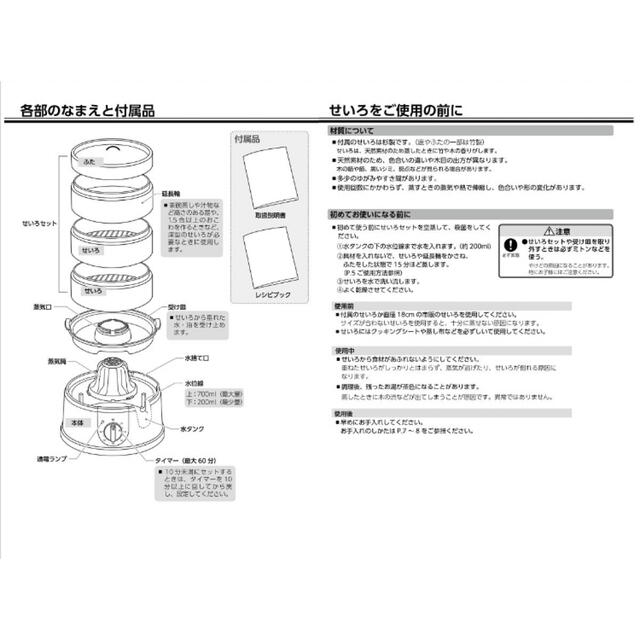 未使用 エムケー精工 電気せいろ TEGARU SEIRO EM-185K 調理機器