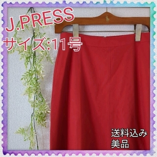 ジェイプレス(J.PRESS)の美品♪鮮やかな色 スカート J.PRESS 11号 羊毛 フレア(ひざ丈スカート)