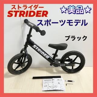 ★美品★ ストライダー スポーツモデル STRIDER 日本正規品 ブラック(三輪車)
