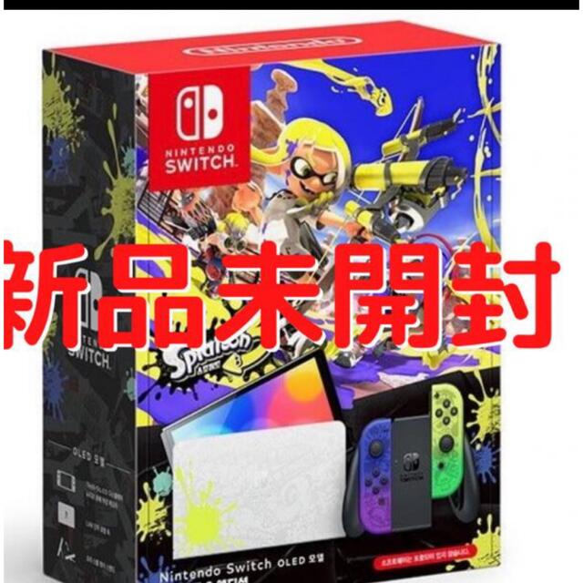 新品未開封 Nintendo Switch スプラトゥーン3 エディション 本体