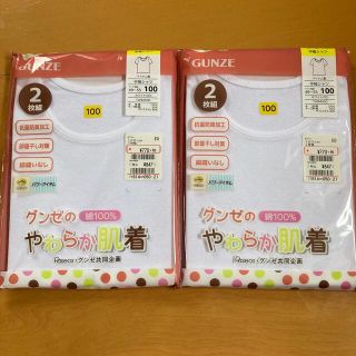 グンゼ(GUNZE)の女児　グンゼの綿100%やわらか肌着　半袖シャツ　100  4枚　新品未開封品(下着)