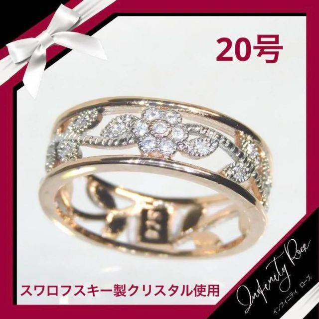 （1168）20号　ピンクゴールド可愛すぎるお花のデザインワイドリング　指輪 レディースのアクセサリー(リング(指輪))の商品写真