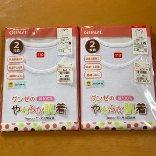 グンゼ(GUNZE)の女児　グンゼの綿100%やわらか肌着　半袖シャツ　110 4枚　新品未開封品(下着)