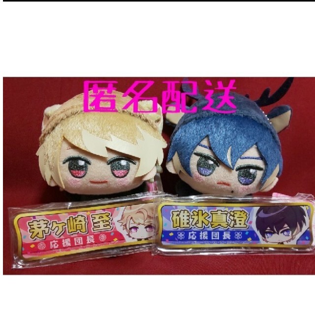A3!☆ぬいぐるみ ちびぐるみ&称号バッジ 春組 至 真澄 4点セット