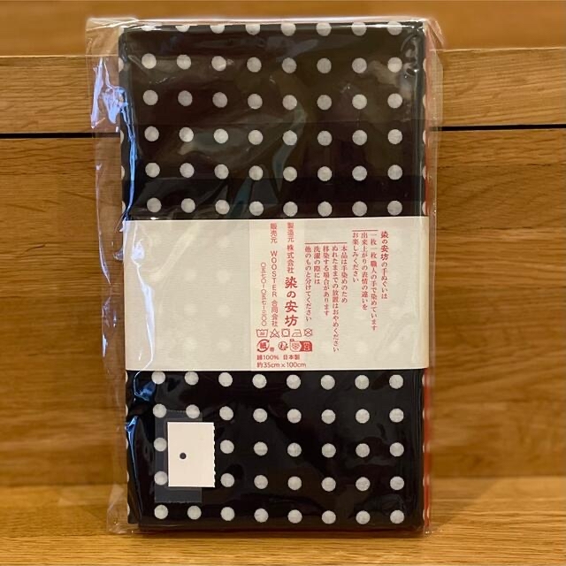 Supreme(シュプリーム)の完売‼️ Supreme Tenugui Towel  2枚セット 新品 送料込 メンズのメンズ その他(その他)の商品写真