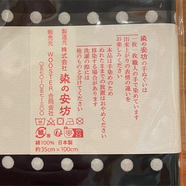 完売‼️ Supreme Tenugui Towel 2枚セット 新品 送料込