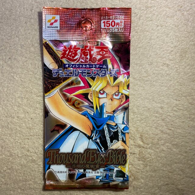 最安 絶版 千眼の魔術書 未開封BOX 遊戯王 シュリンク付き 希少 新品 最安 絶版 千眼の魔術書 未開封BOX 遊戯王 シュリンク付き 希少 新品