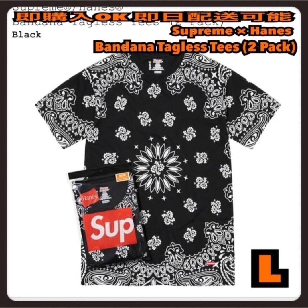 Supreme(シュプリーム)の黒 L Supreme Hanes Bandana Tees バンダナTシャツ メンズのトップス(Tシャツ/カットソー(半袖/袖なし))の商品写真