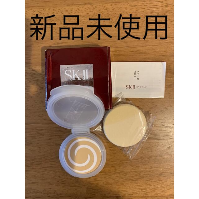 SK-II ファンデーション - ファンデーション