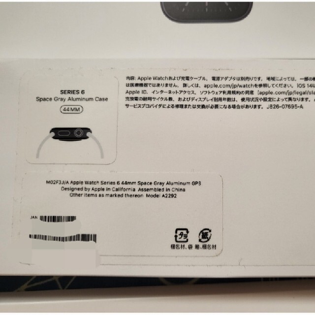 Apple Watch 6 (GPSモデル) - 44mm スペースグレー | www.causus.be