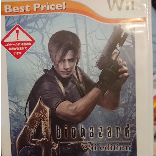 バイオハザード4 Wiiエディション（Best Price！） Wii