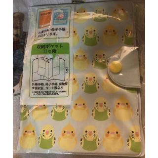 【セキセイインコ　お薬手帳入れ　グリーン】(鳥)