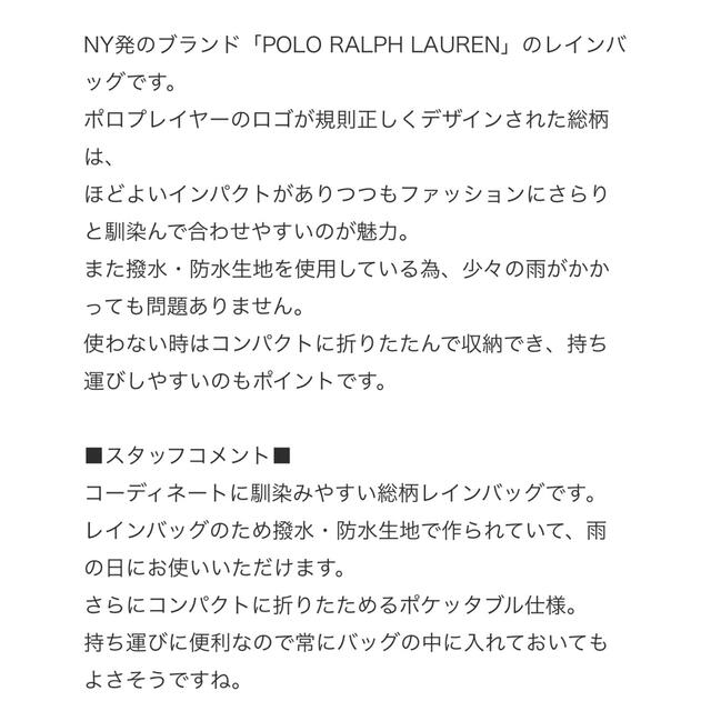 POLO RALPH LAUREN(ポロラルフローレン)のポロラルフローレン　新作　撥水エコバッグ　レインバッグ　グレー　完売品 レディースのバッグ(エコバッグ)の商品写真