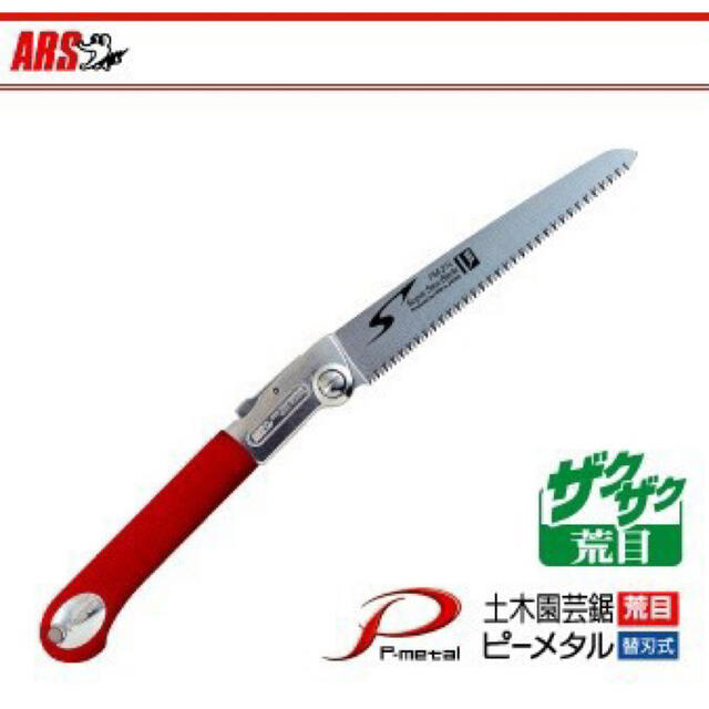 taka108様専用】折りたたみ式 剪定鋸(のこぎり)土木園芸・替刃式