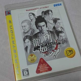 龍が如く 見参！（PLAYSTATION 3 the Best） PS3(家庭用ゲームソフト)