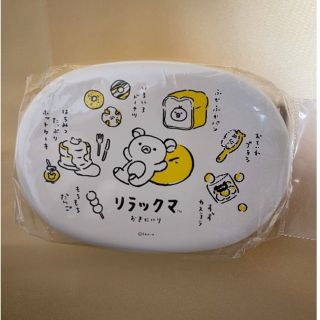 サンエックス(サンエックス)のリラックマ　お弁当箱　容量480ml 新品未開封商品(弁当用品)