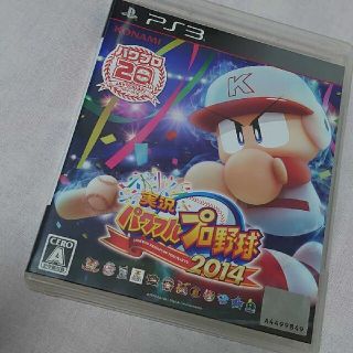 実況パワフルプロ野球2014 PS3(家庭用ゲームソフト)