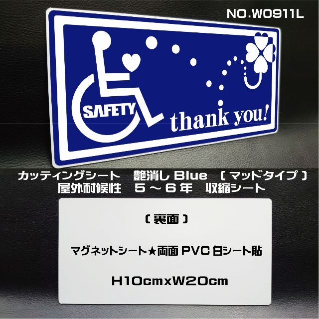 車椅子thank you20x10cmマグネカッティングステW0827LT ハンドメイドのインテリア/家具(アート/写真)の商品写真