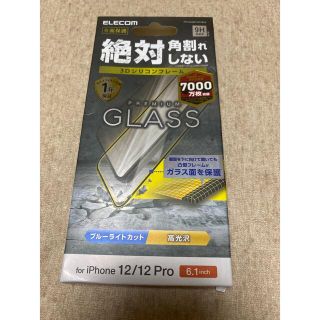 iPhone12 iPhone12Proガラスフィルム(その他)