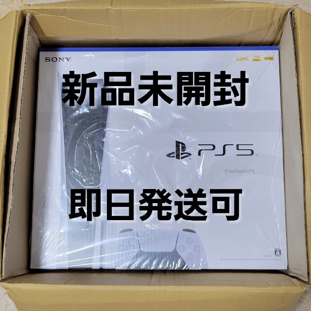 プレイステーション5 ディスクエディション 新品 PlayStation5
