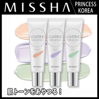 ミシャ(MISSHA)のミシャ 化粧下地(コントロールカラー)