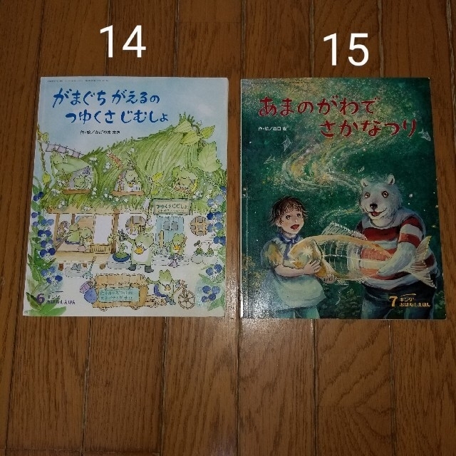 絵本 1年分 まとめ売り エンタメ/ホビーの本(絵本/児童書)の商品写真