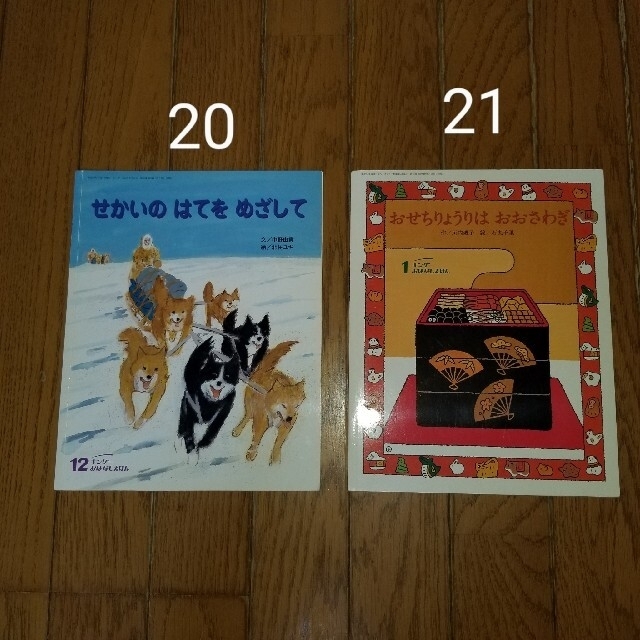 絵本 1年分 まとめ売り エンタメ/ホビーの本(絵本/児童書)の商品写真