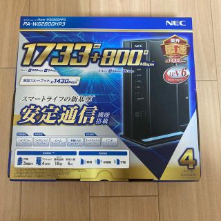 NEC Aterm Wi-Fiホームルータ PA-WG2600HP3(PC周辺機器)