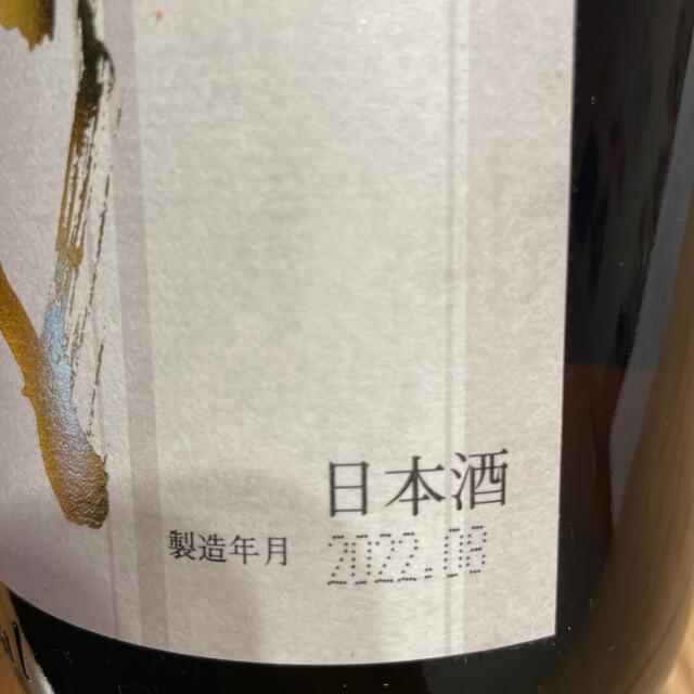 十四代　本丸　1.8l  2022.8詰 1