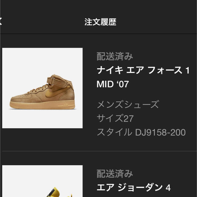 NIKE(ナイキ)の27cm NIKE AIR FORCE 1 MID 07 WB FLAX メンズの靴/シューズ(スニーカー)の商品写真