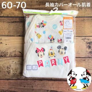 ディズニー(Disney)の❤️【60-70】長袖 カバーオール 肌着 2枚組 ミッキー ミニー(肌着/下着)