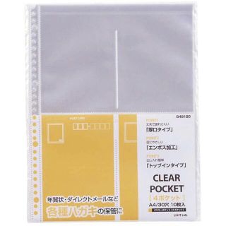 ★送料無料★値下げ不可★リヒトラブ　クリヤーポケット4ポケット(ファイル/バインダー)