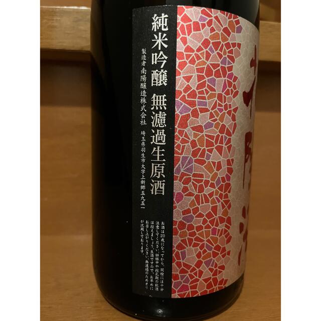 花陽浴 純米吟醸 山田錦 無濾過生原酒 1.8L slyg-block.com
