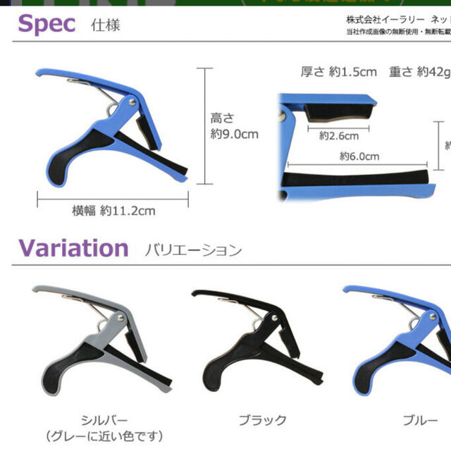 カポタスト 楽器のギター(アコースティックギター)の商品写真