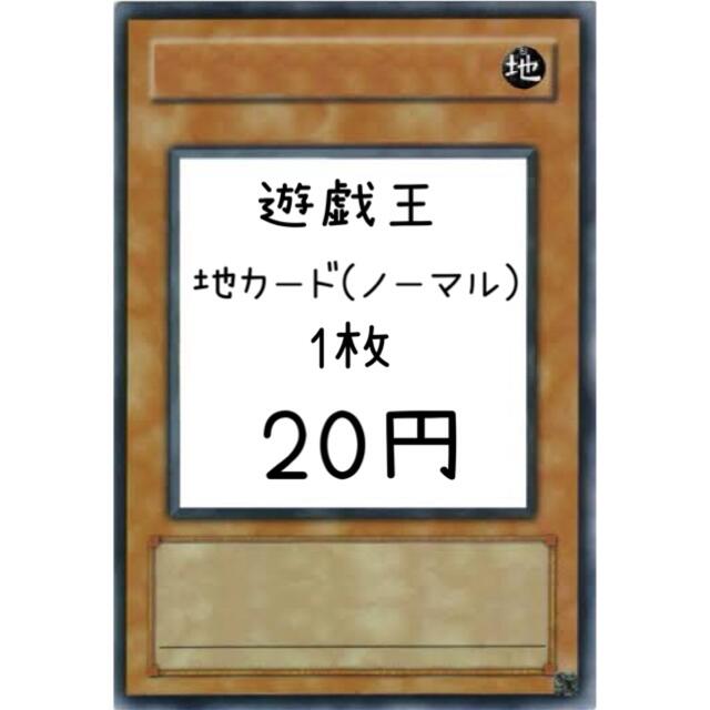 遊戯王 - 遊戯王 地カード(ノーマル)  【ら】【り】【れ】【ろ】【わ】