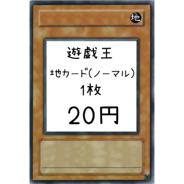 シングルカード遊戯王 地カード(ノーマル)  【ら】【り】【れ】【ろ】【わ】