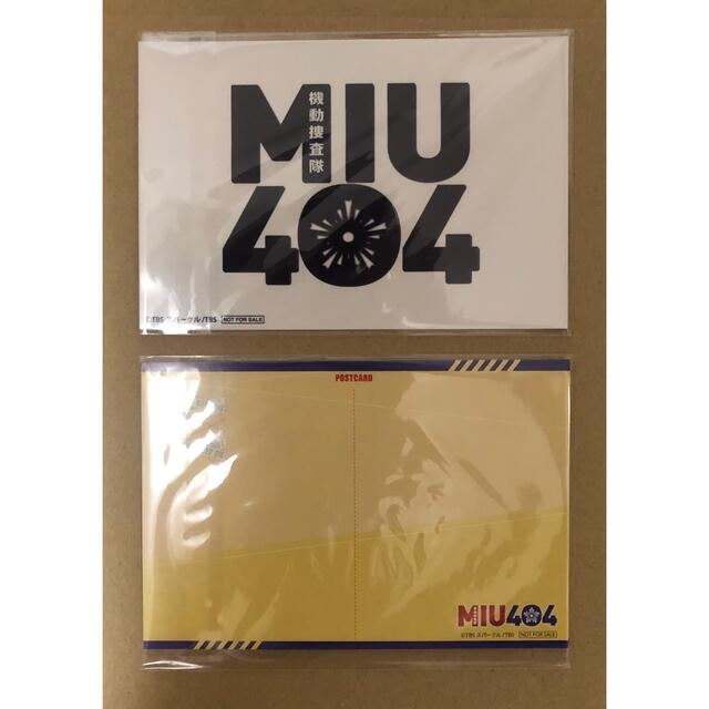 MIU404 特典のみセットの通販 by はっぱ's shop|ラクマ MIU404 特典のみセットの通販 by はっぱ's shop|ラクマ