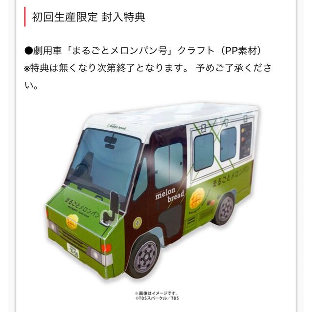 MIU404 特典のみセットの通販 by はっぱ's shop|ラクマ MIU404 特典のみセットの通販 by はっぱ's shop|ラクマ