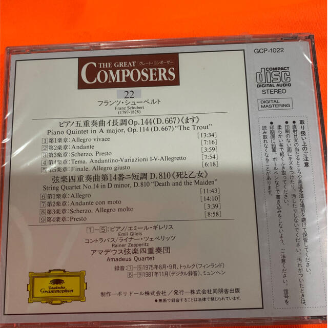 シューベルト　CD エンタメ/ホビーのCD(クラシック)の商品写真