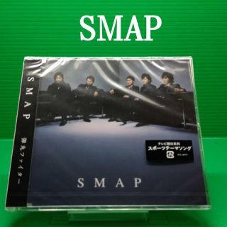 (MC1850) 弾丸ファイター / SMAP スマップ 【新品未開封】(ポップス/ロック(邦楽))