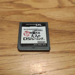 大人のDSトレーニング(携帯用ゲームソフト)