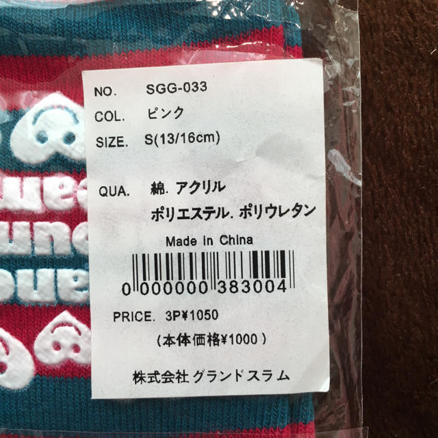 GrandGround(グラグラ)のグラグラ☆靴下 キッズ/ベビー/マタニティのこども用ファッション小物(靴下/タイツ)の商品写真