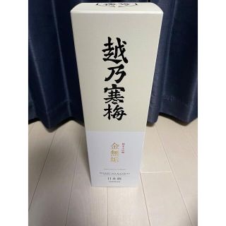 越乃寒梅 1800ml 一升瓶 純米大吟醸 金無垢(日本酒)