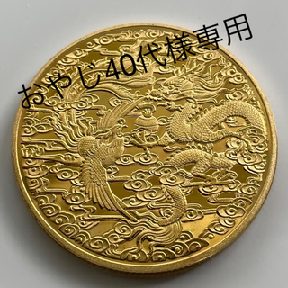 中国 記念コインの通販 89点 | フリマアプリ ラクマ