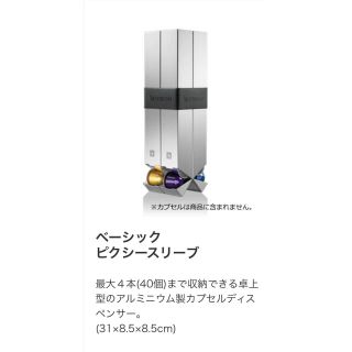 ネスレ(Nestle)のNespresso カプセルホルダー(エスプレッソマシン)