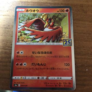 ポケモンカード ホウオウの通販 1,000点以上 | フリマアプリ ラクマ