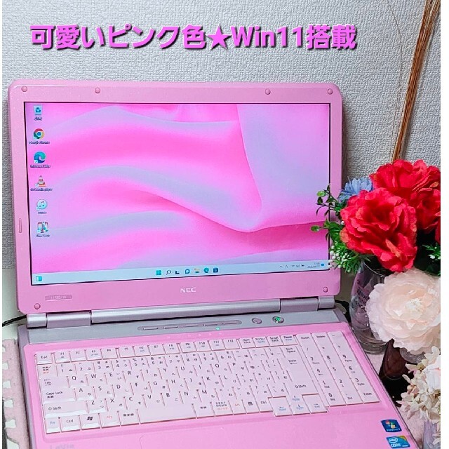 ★美品★可愛いピンクのLaVieノート☆高性能i3搭載☆新品SSD換装☆オフィスPC/タブレット